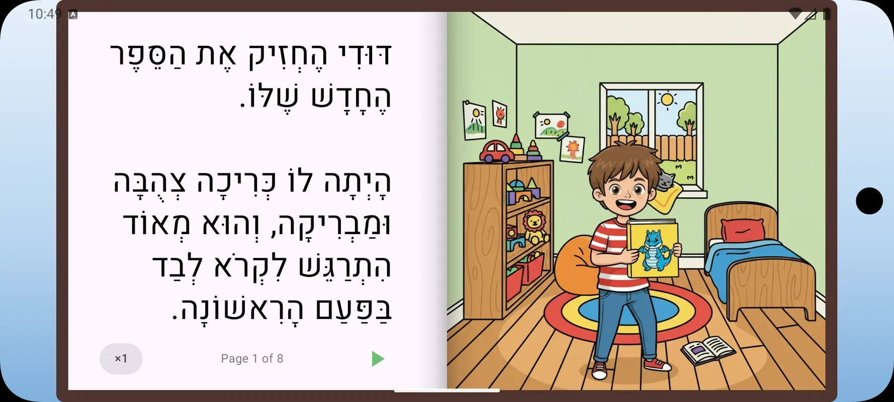 הצצה פנימה
